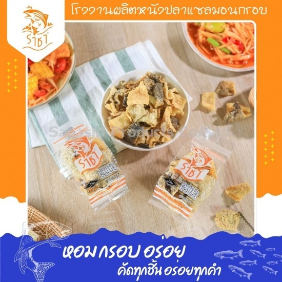 หนังปลาแซลมอนทอดกรอบ OEM - โรงงานผลิตหนังปลาแซลมอนทอดอบกรอบ