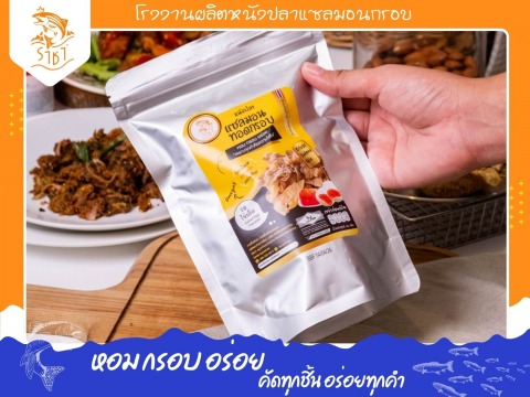 ขายส่งหนังปลาแซลมอนกรอบ