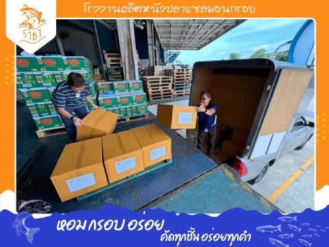 บริการส่งหนังปลาแซลมอนทอดกรอบด่วน