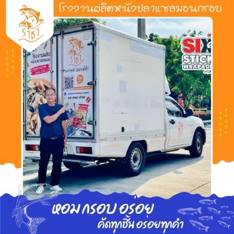 หนังปลากรอบ OEM