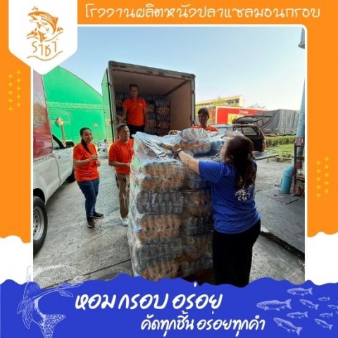 รับผลิตหนังปลากรอบ