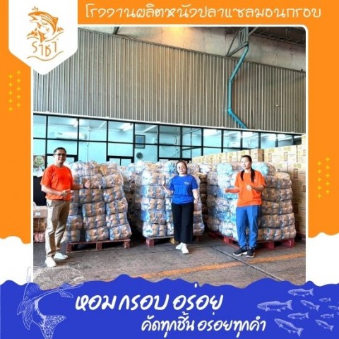 หนังปลาแซลมอนกรอบ 