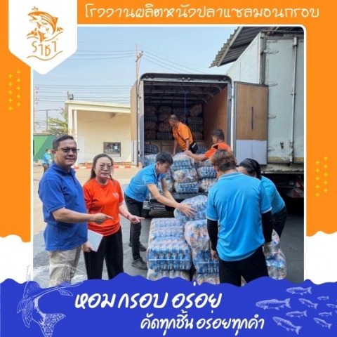 หนังปลาแซลมอนกรอบ ตามสั่ง