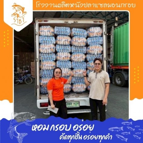 โรงงานรับผลิตหนังปลากรอบ ตามสั่ง