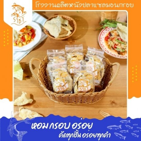 หนังปลากรอบ OEM