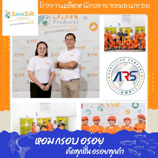 โรงงานรับผลิตหนังปลาแซลมอนกรอบ